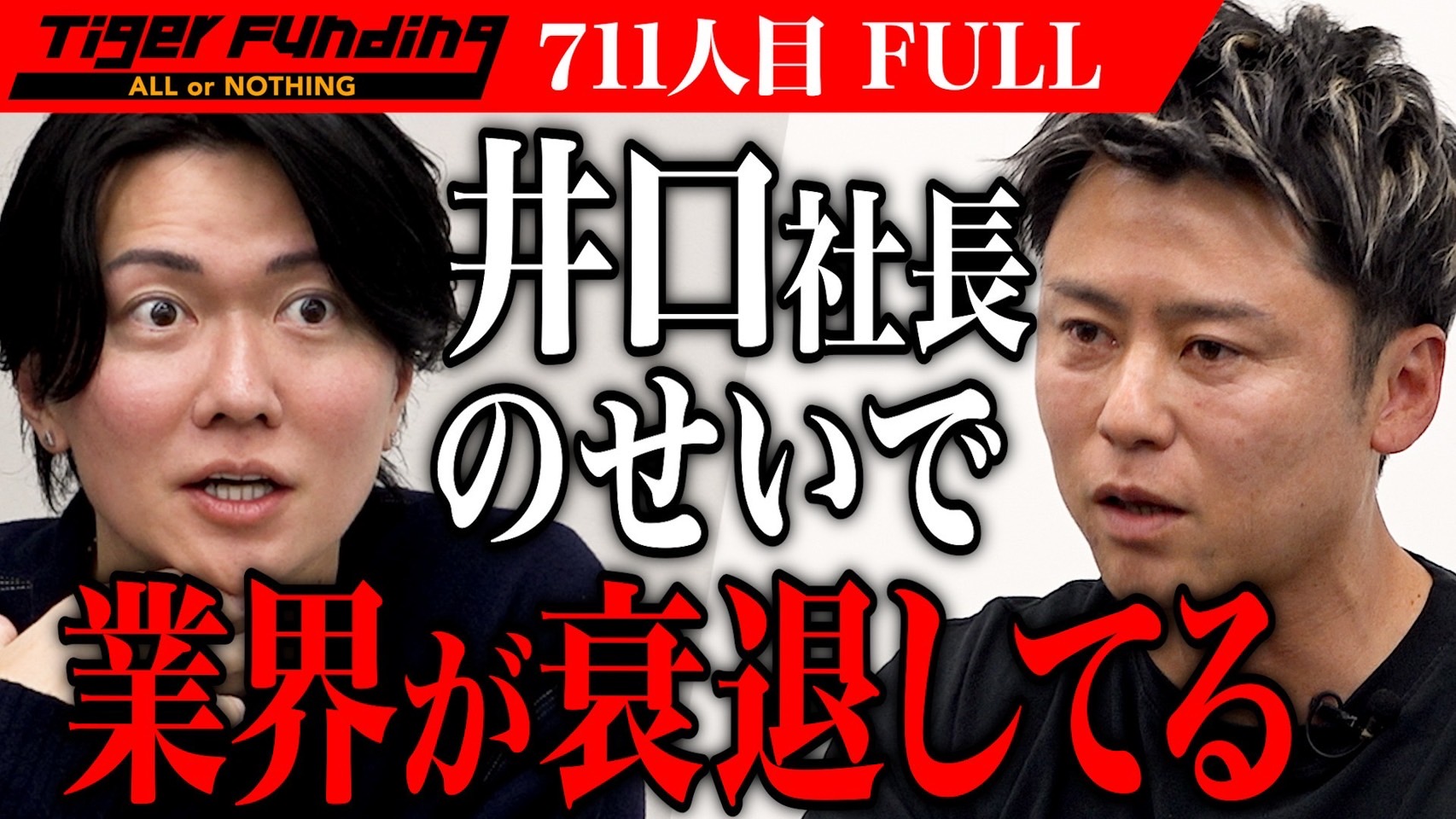 令和の虎に出演しました！！ | 株式会社ロワール｜埼玉の給食委託会社