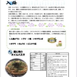 R7年　６月栄養だより