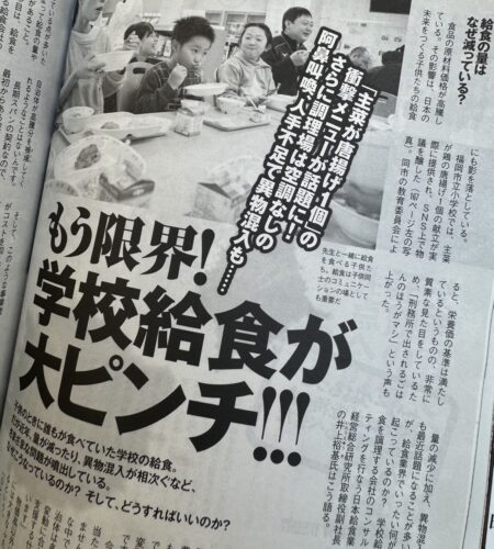 週刊プレイボーイに取材を受けました