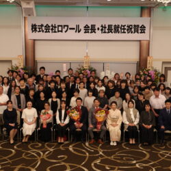 取締役会長・代表取締役社長就任祝賀会