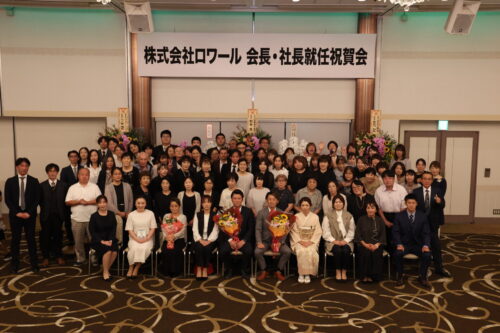 取締役会長・代表取締役社長就任祝賀会
