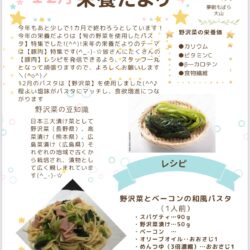 R7年　12月栄養だより