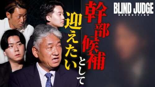 YouTube番組【BLIND JUDGE】#2が公開されました。