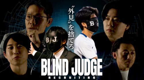 YouTube番組【BLIND JUDGE】に出演をしました。