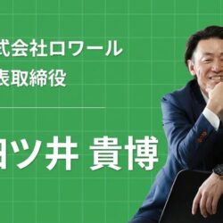 ビジョン図鑑にインタビュー記事が掲載されました。