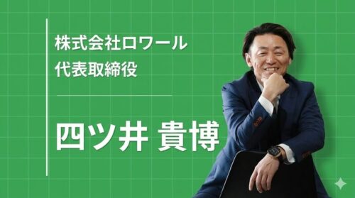 ビジョン図鑑にインタビュー記事が掲載されました。