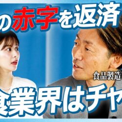 本格派対談番組【INSIDE STORY】に出演をしました。