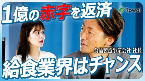 本格派対談番組【INSIDE STORY】に出演をしました。