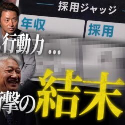YouTube番組【BLIND JUDGE】#5が公開されました。