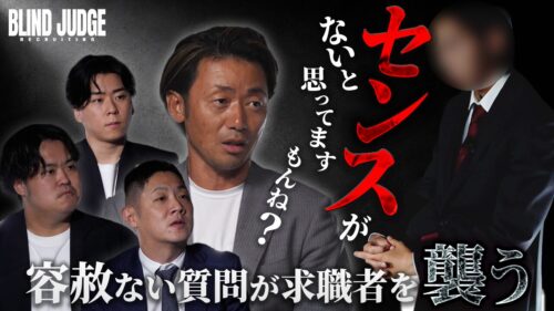 YouTube番組【BLIND JUDGE】#6が公開されました。