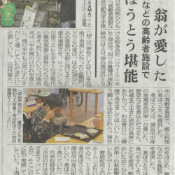 埼玉新聞に当社イベント食の記事が掲載れました
