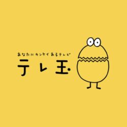 テレビ埼玉に当社イベント食が放送されました。