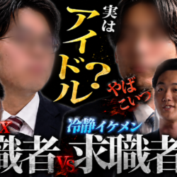 YouTube番組【BLIND JUDGE】#8が公開されました。