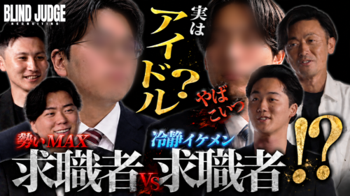 YouTube番組【BLIND JUDGE】#8が公開されました。