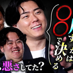 YouTube番組【BLIND JUDGE】#7が公開されました。