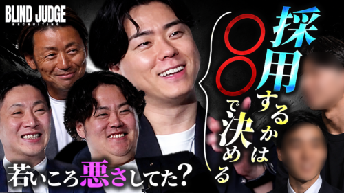 YouTube番組【BLIND JUDGE】#7が公開されました。
