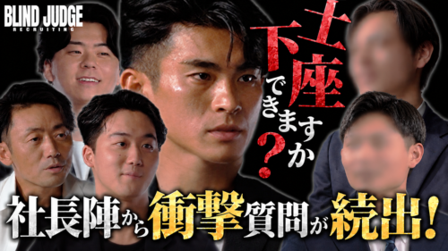 YouTube番組【BLIND JUDGE】#9が公開されました。