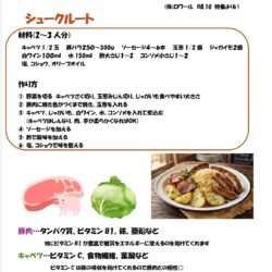 R8年　10月栄養だより