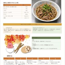 R８年　11月栄養だより